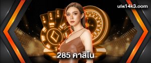 คาสิโน191